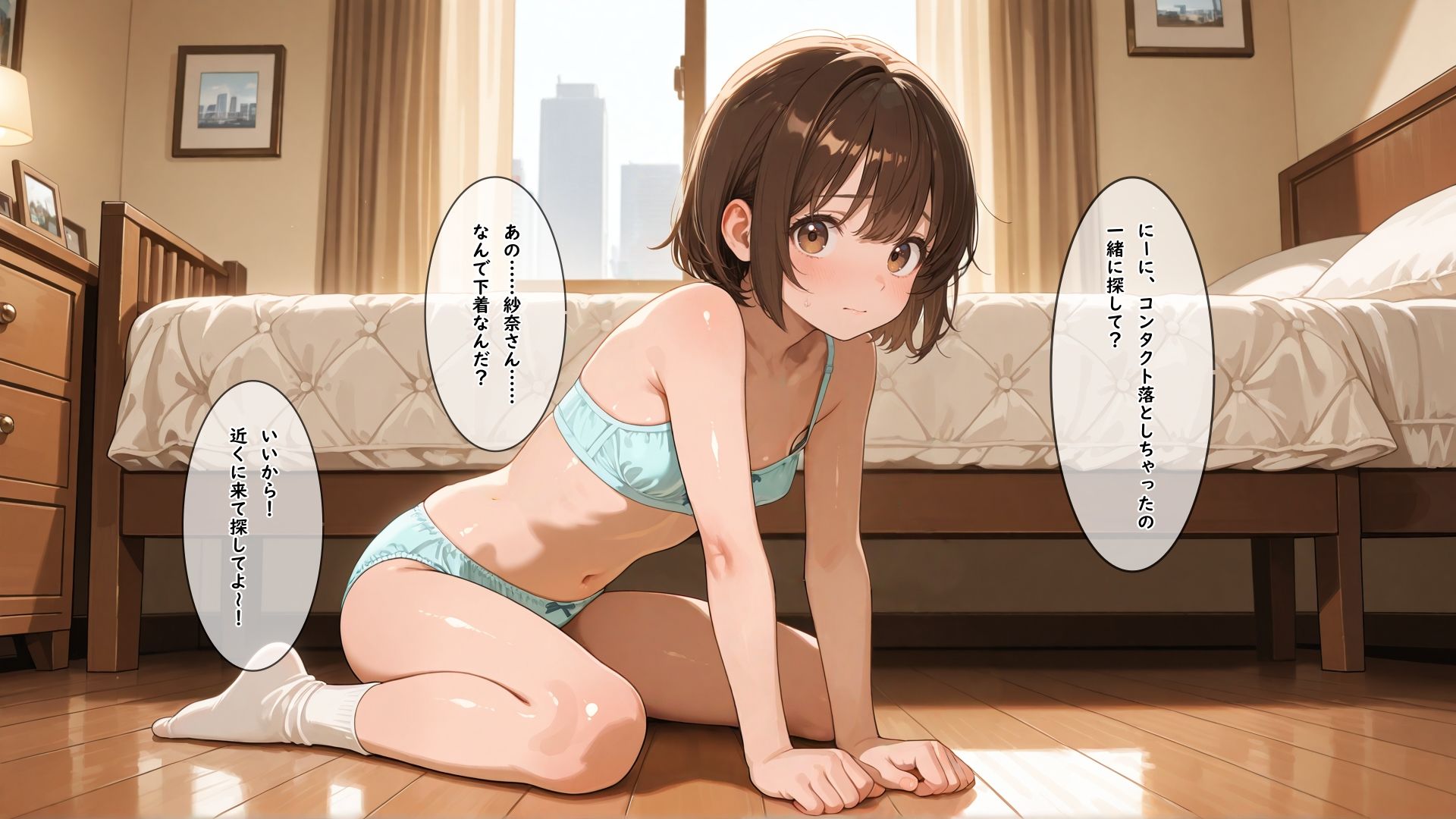 試し読み 5