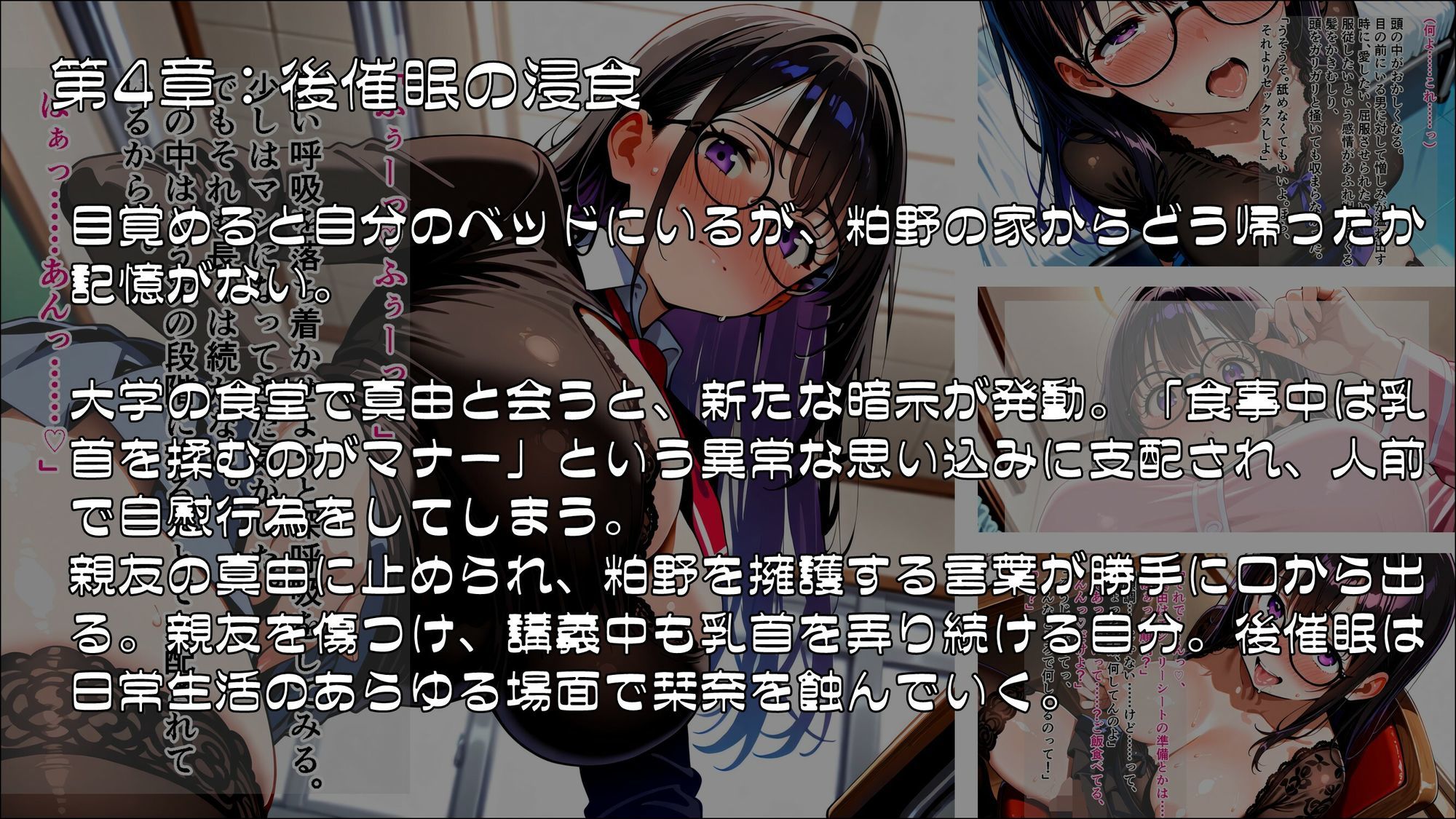 試し読み 4