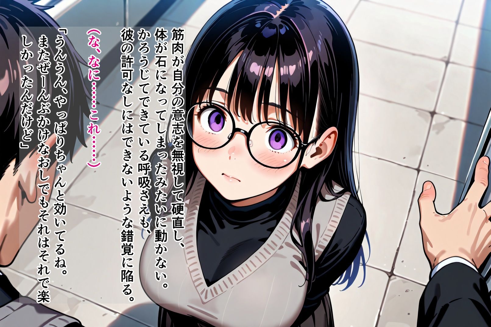 試し読み 8