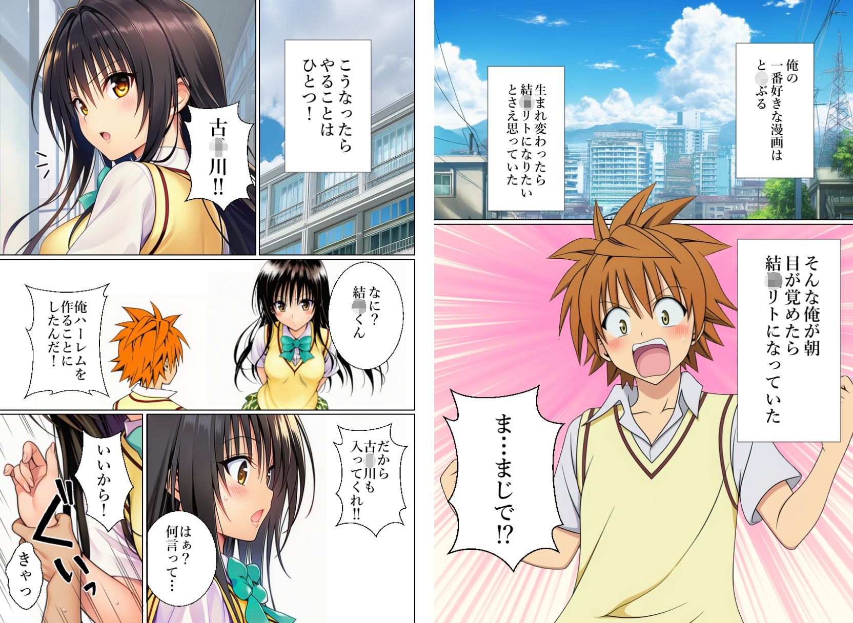 試し読み 1