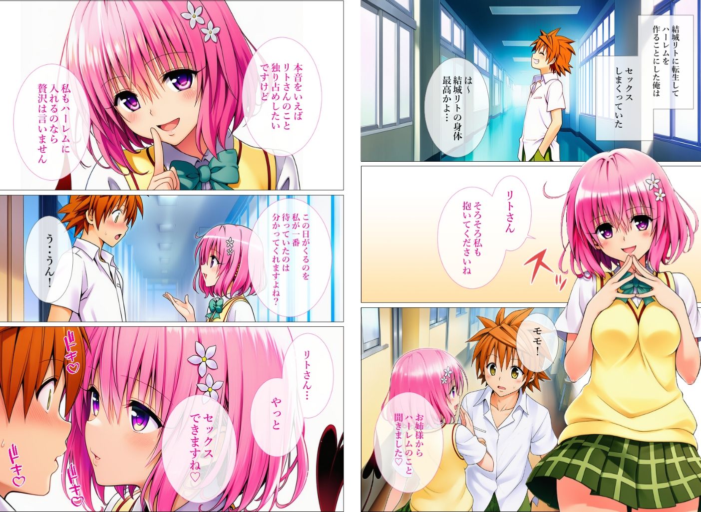 試し読み 5