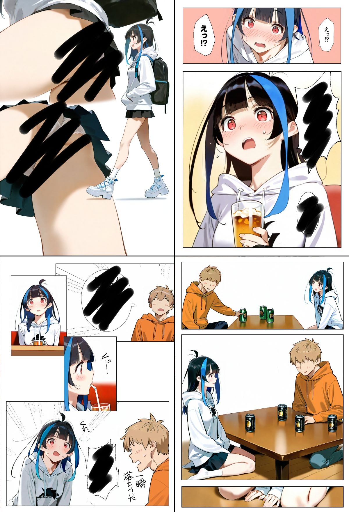 試し読み 8