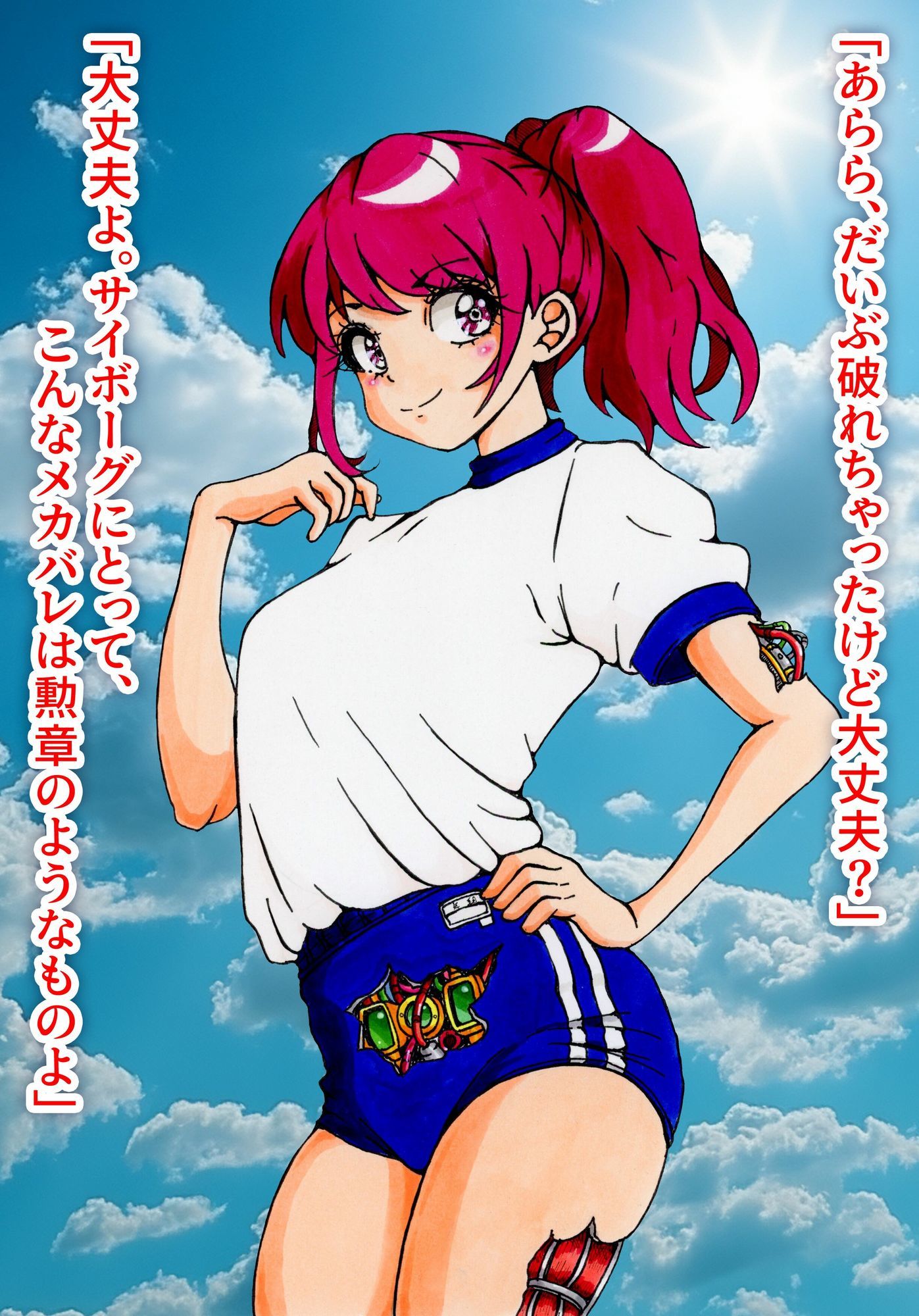 試し読み 10