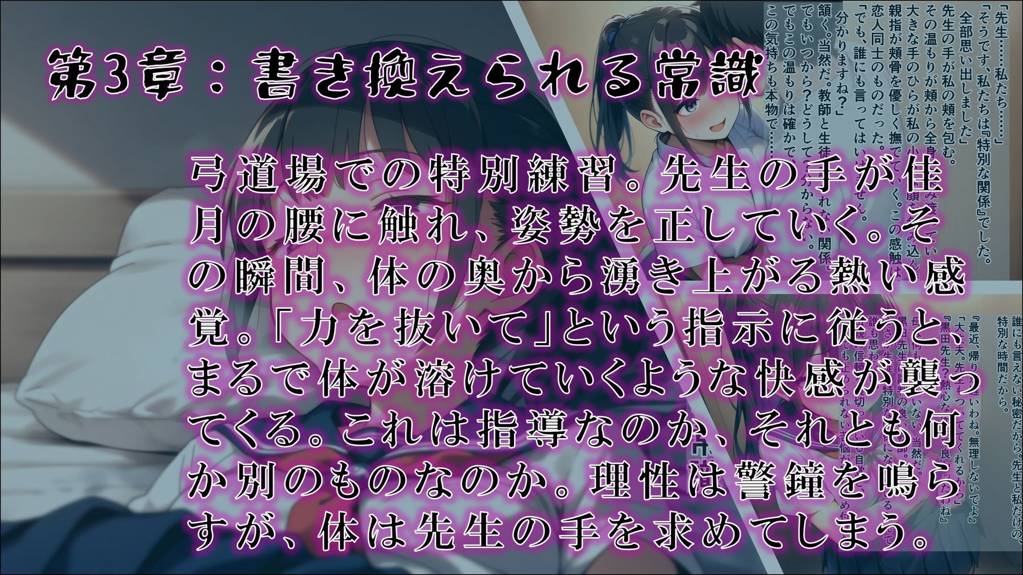 試し読み 3