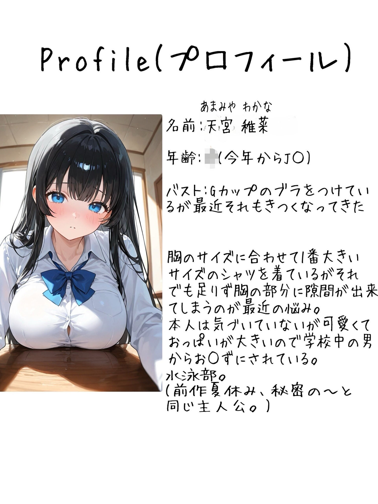 試し読み 10