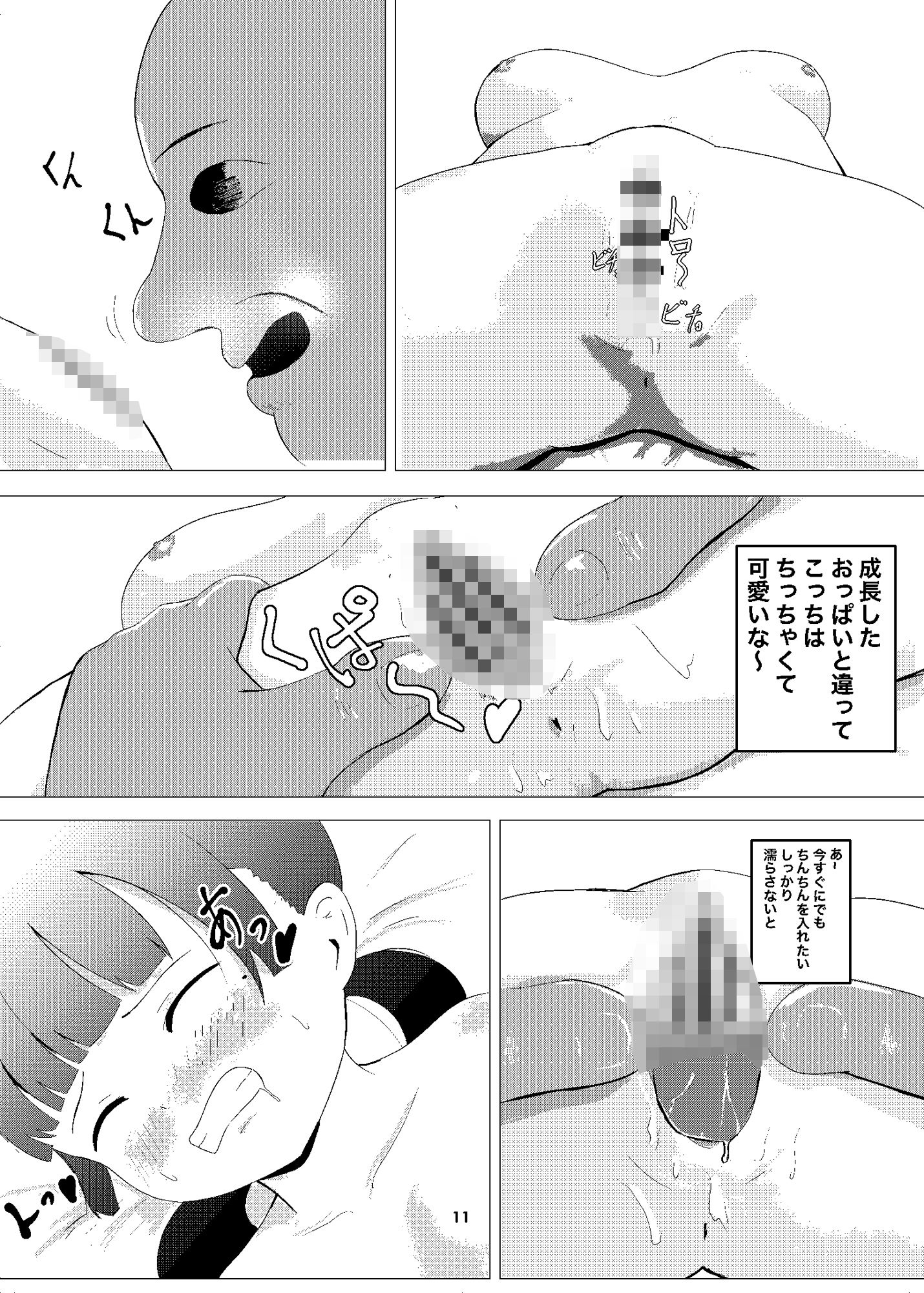試し読み 1