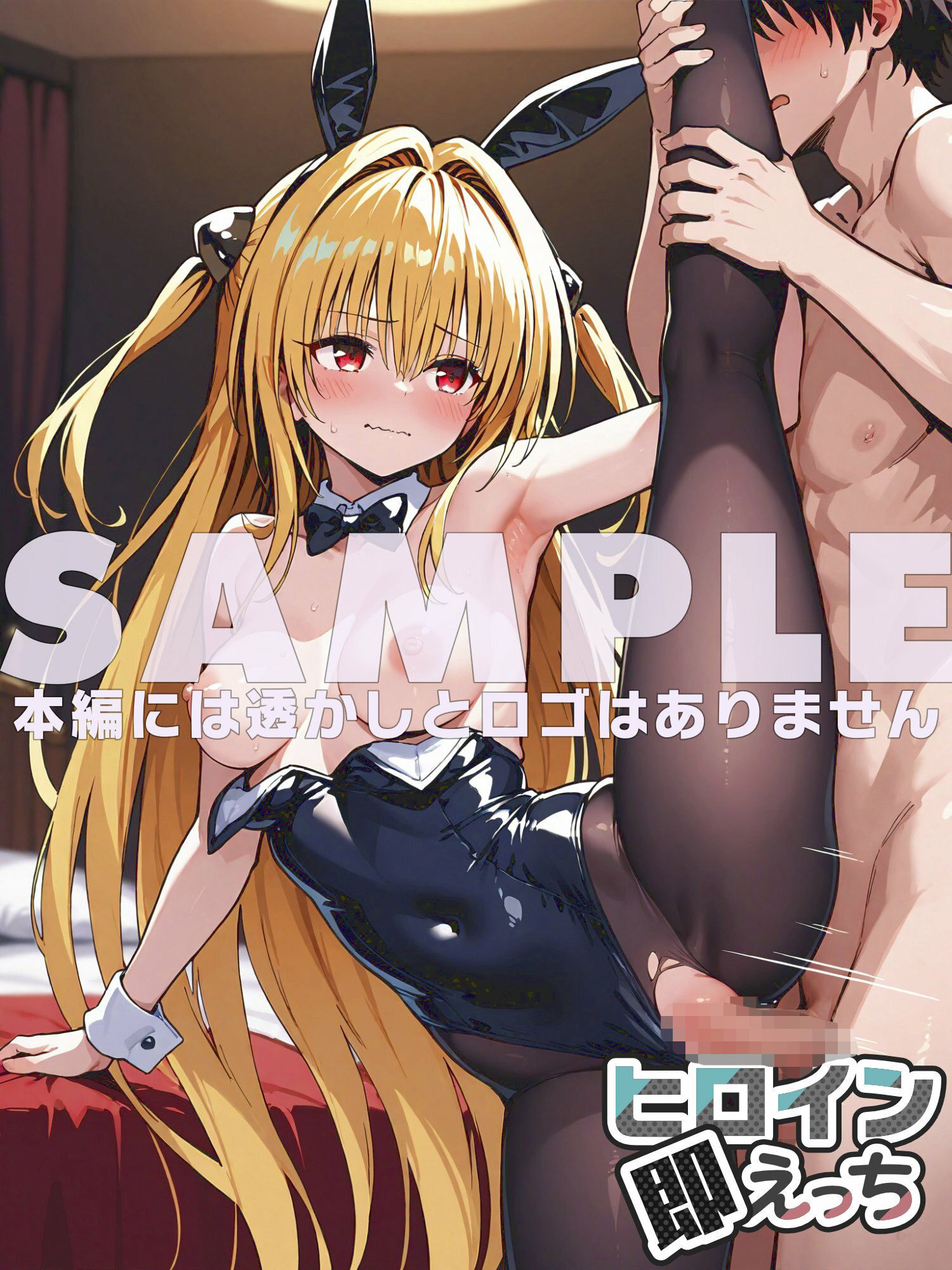 試し読み 7