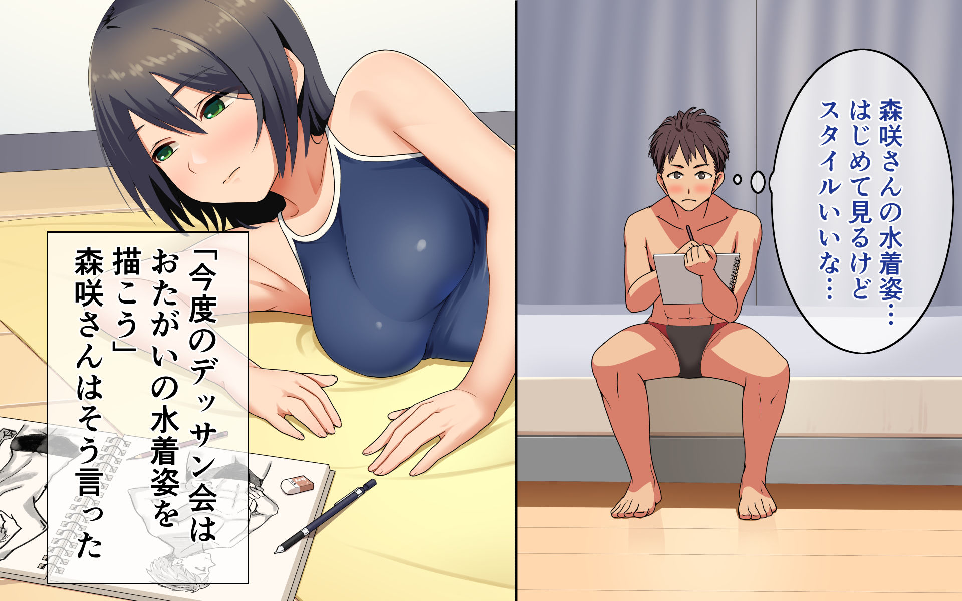 試し読み 8