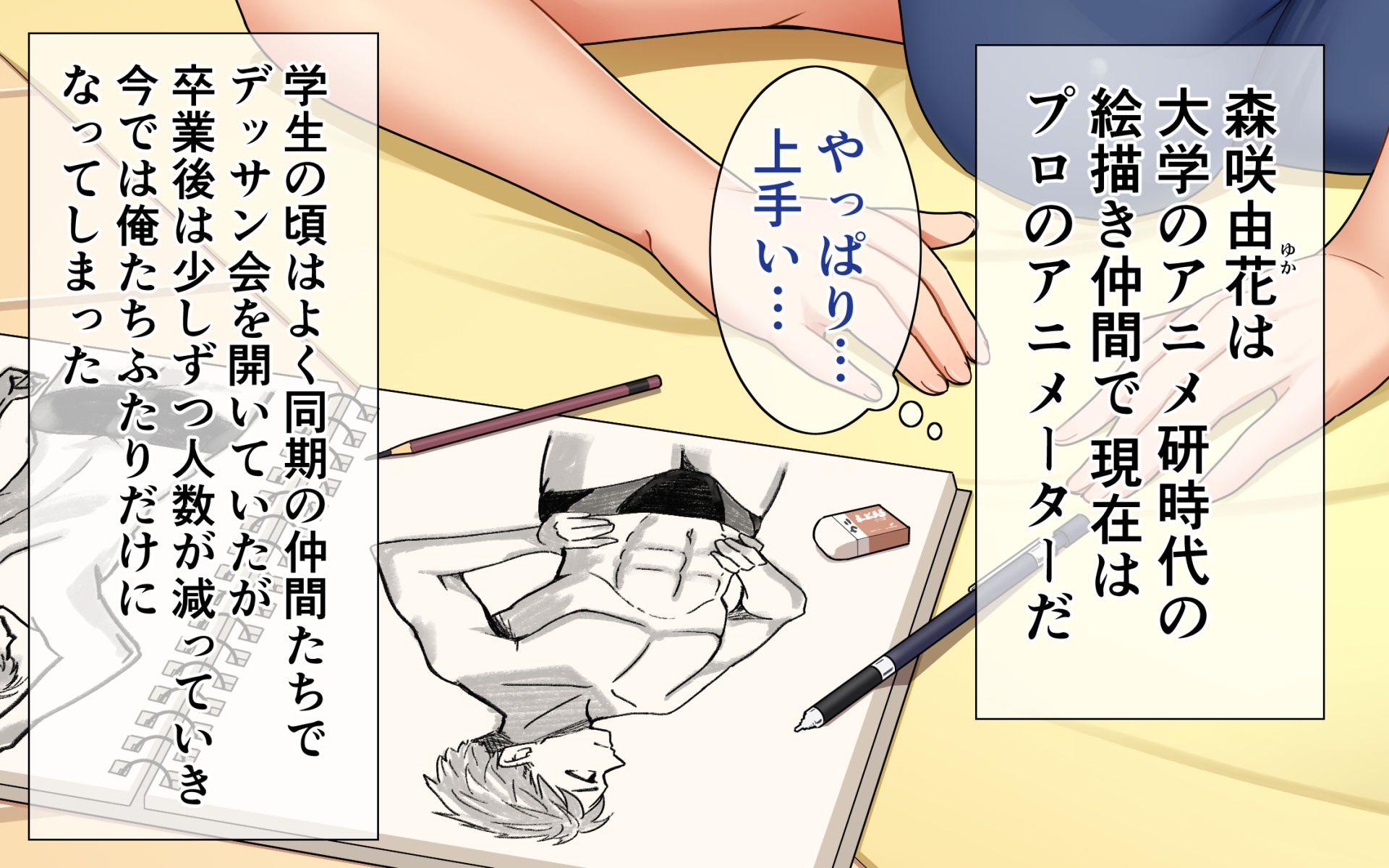 試し読み 9
