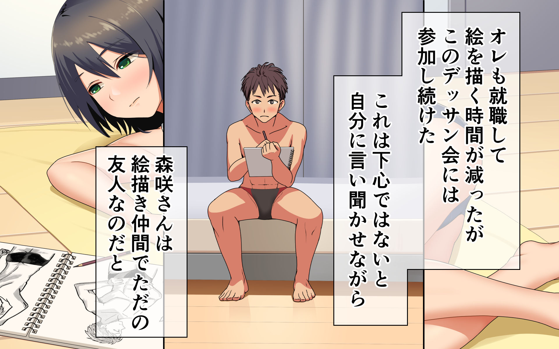 試し読み 10
