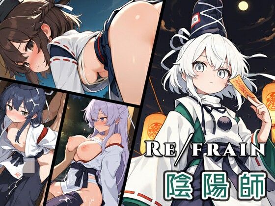 Refrain 陰陽師