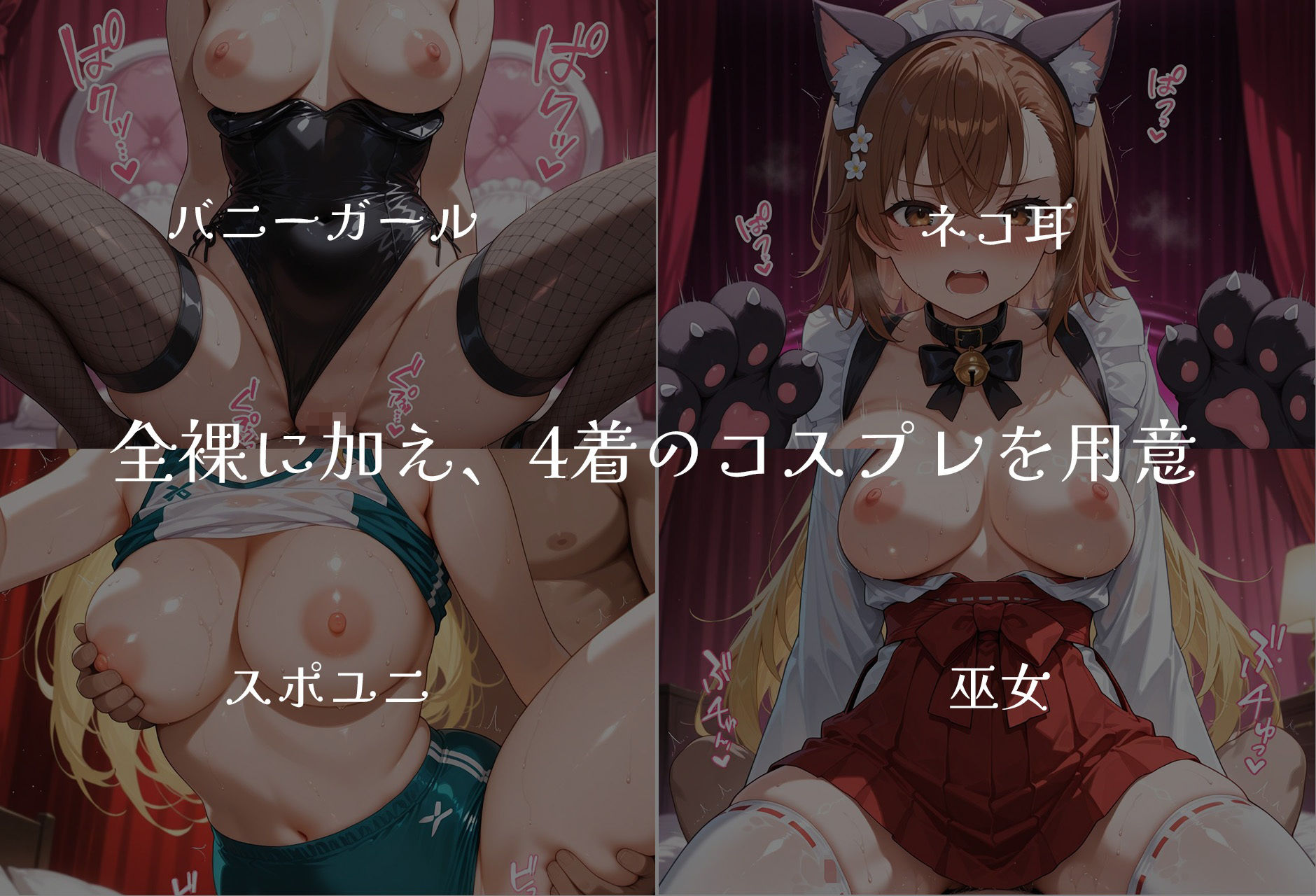 試し読み 4