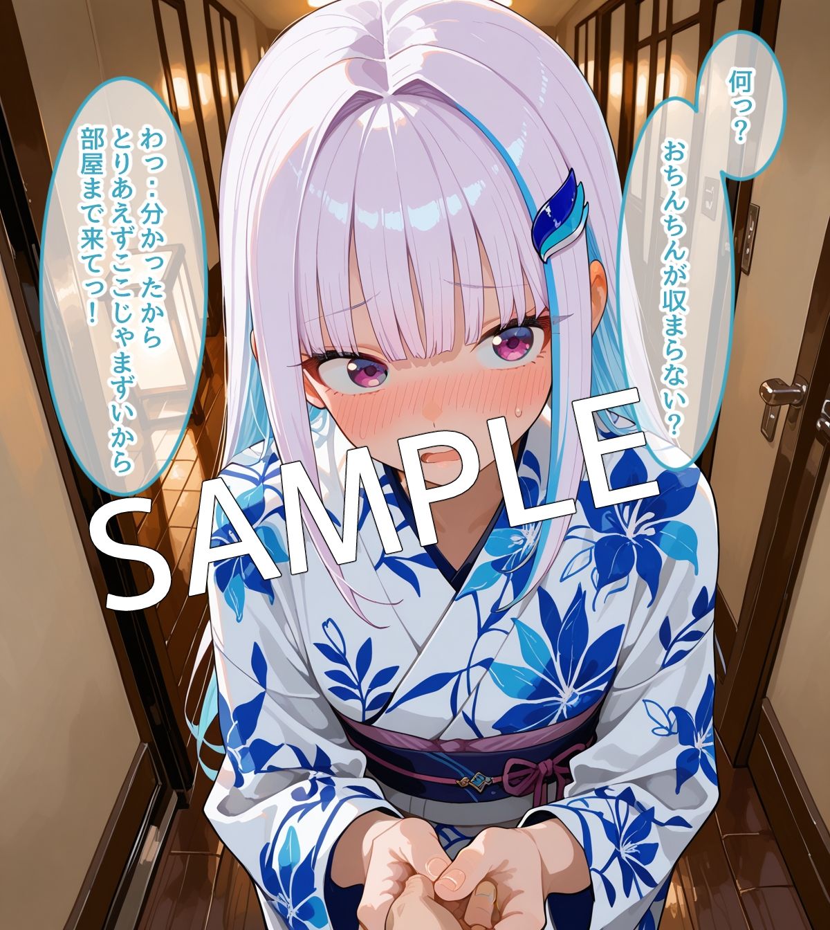 試し読み 8