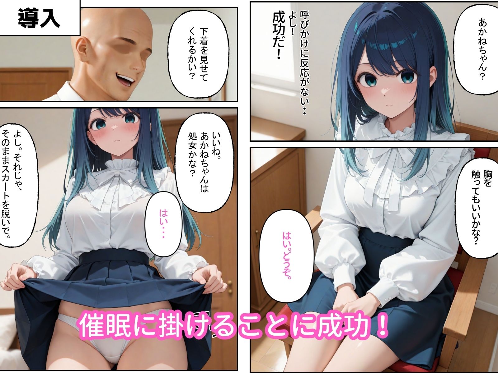 試し読み 3