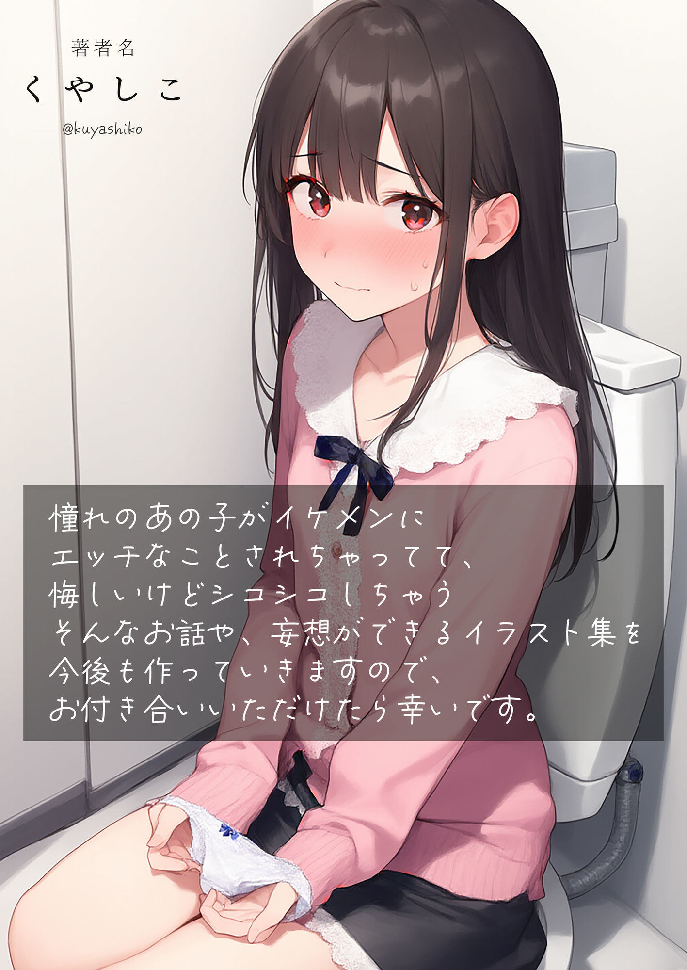 試し読み 9
