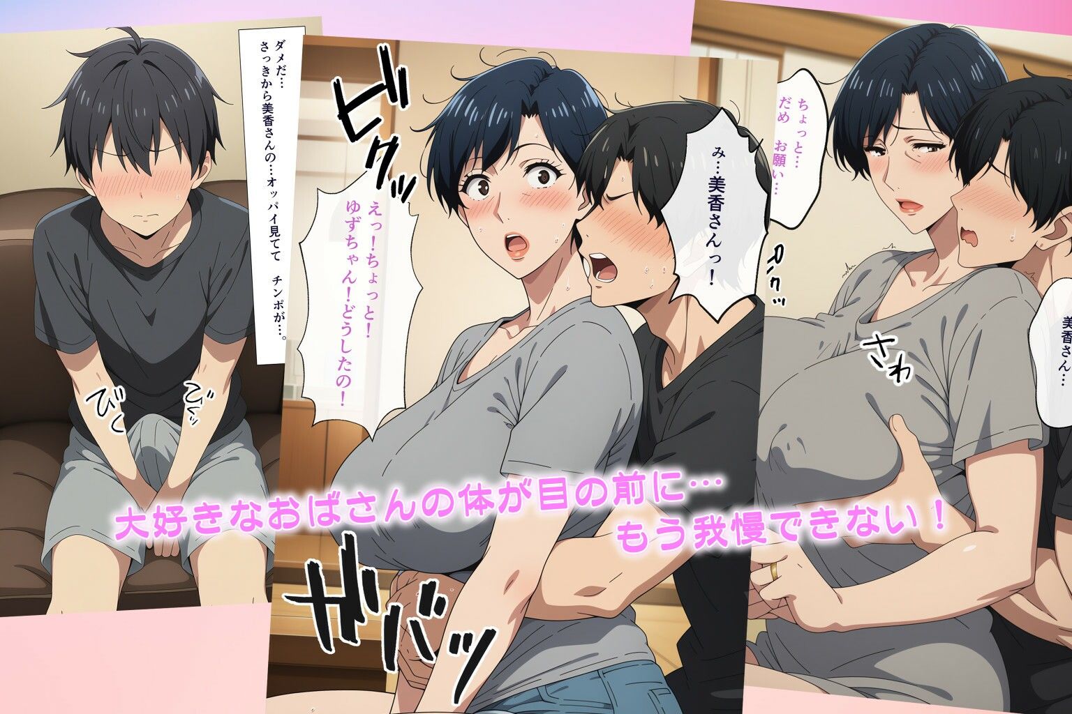 試し読み 3