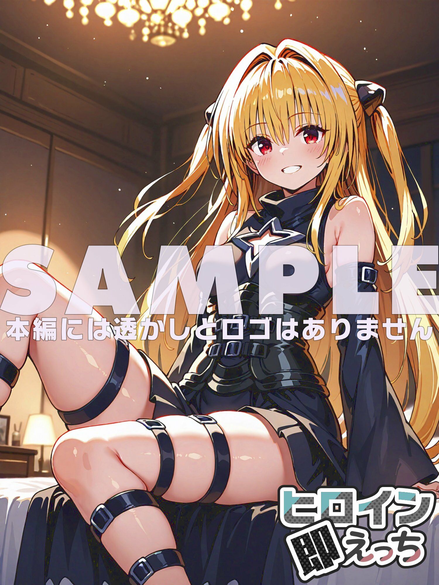 試し読み 6