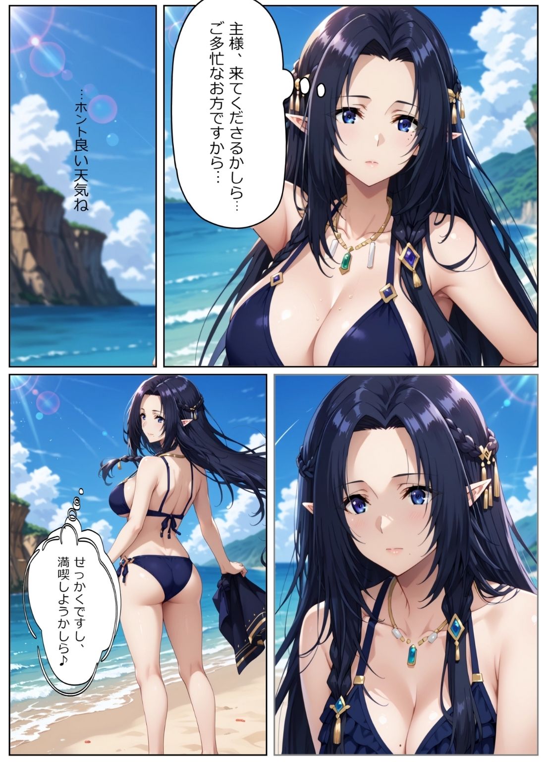 試し読み 7