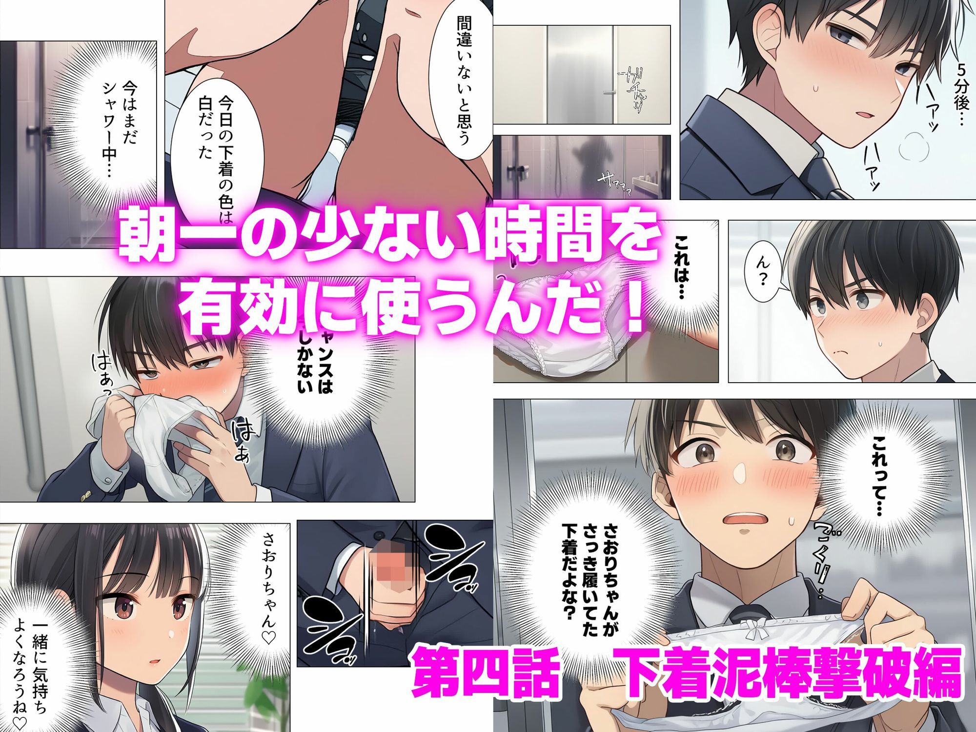 試し読み 2