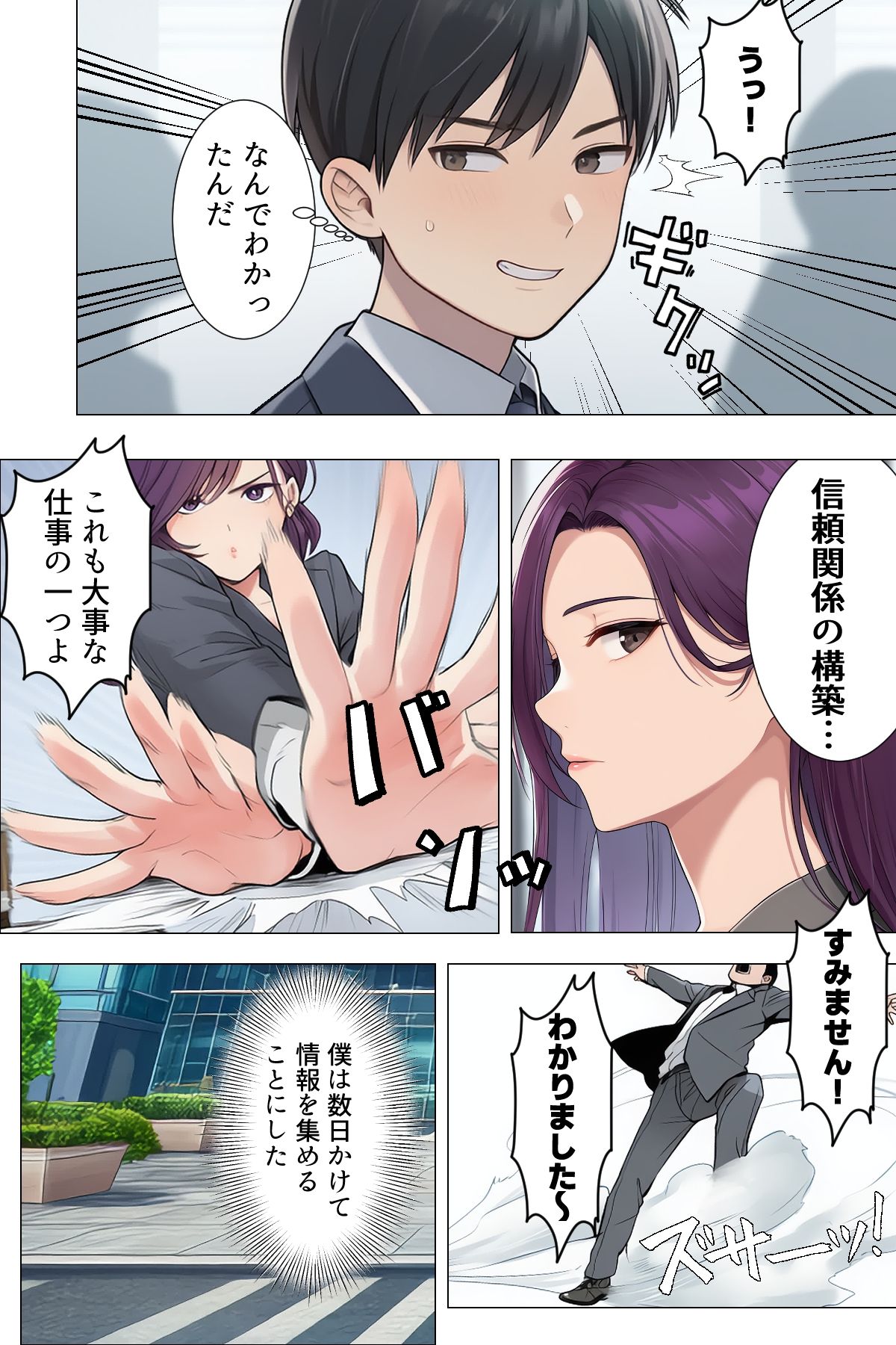 試し読み 8