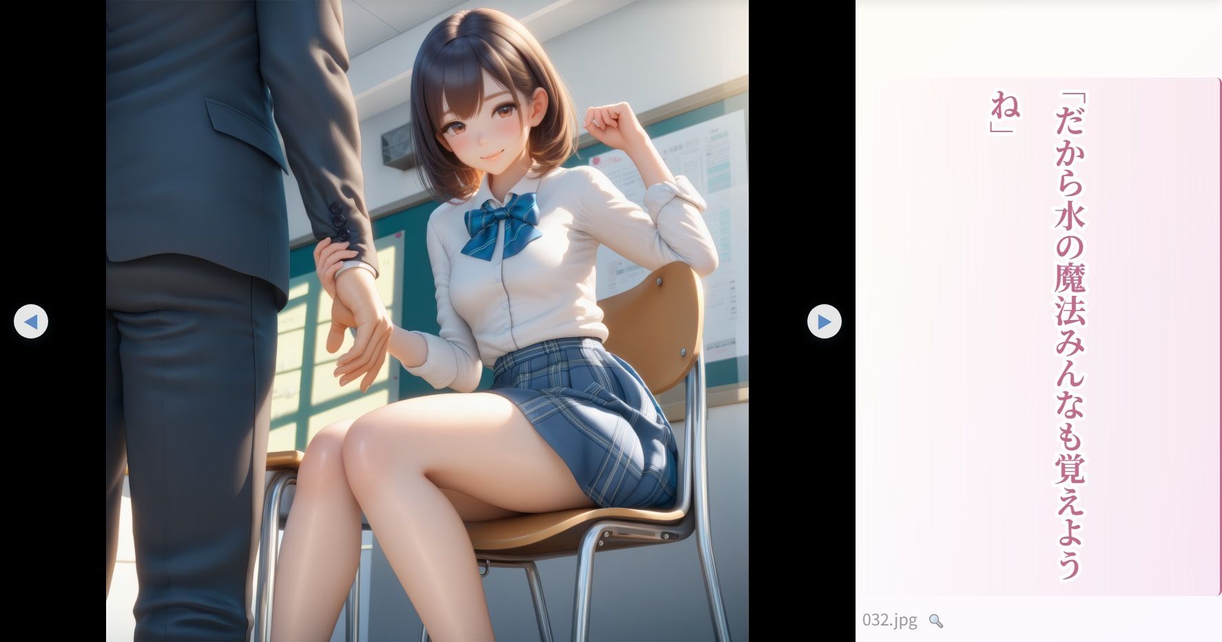 試し読み 8