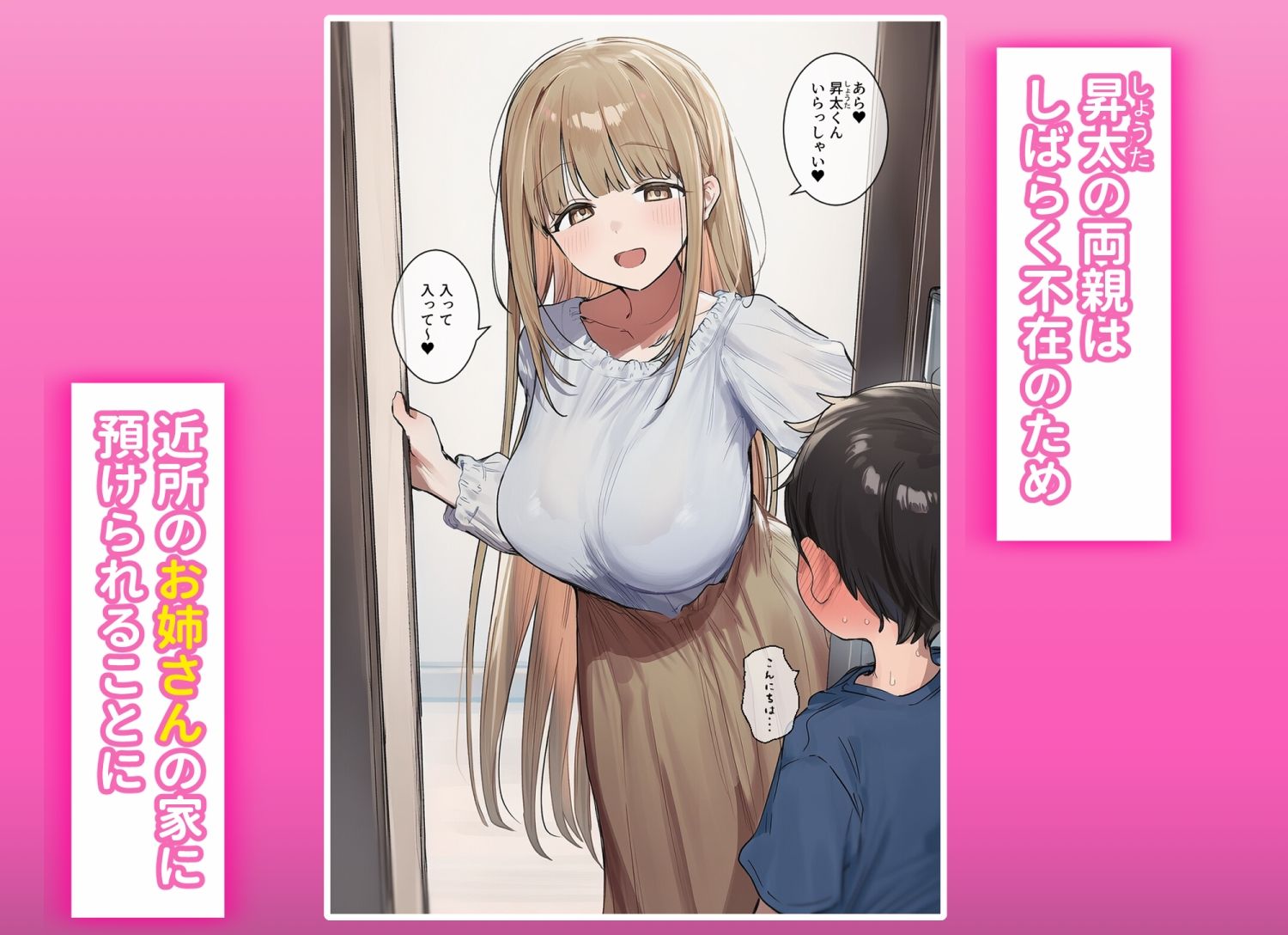 試し読み 1