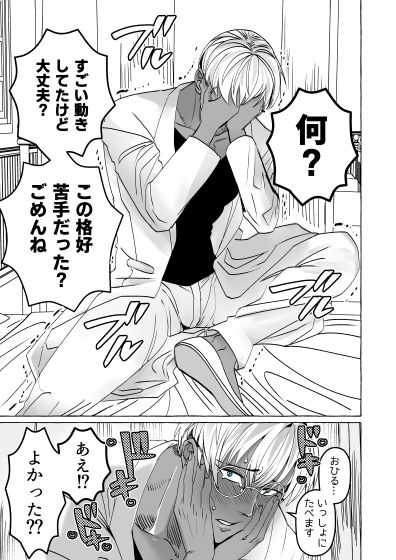 試し読み 8