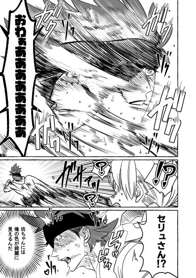 試し読み 10