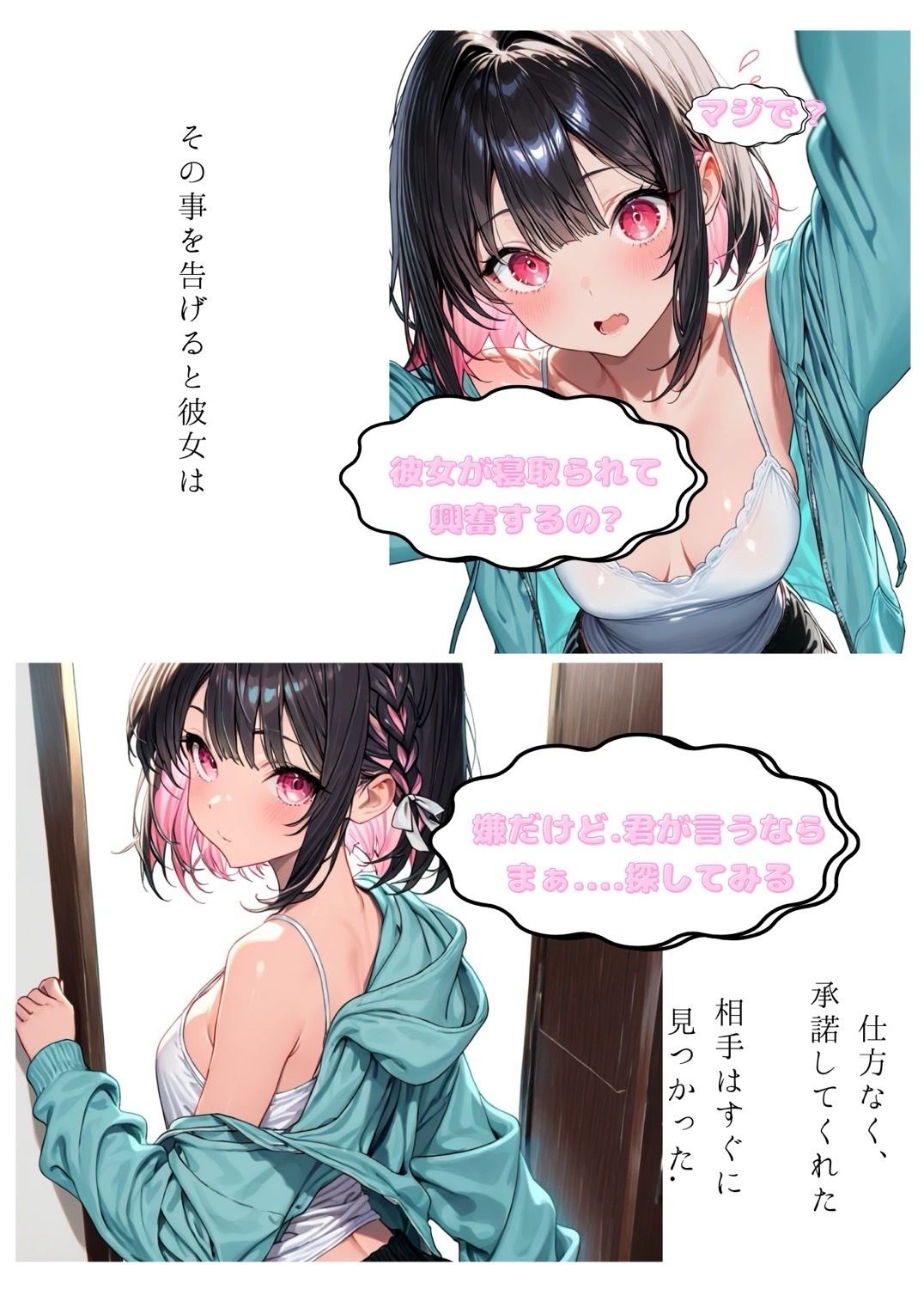 試し読み 4