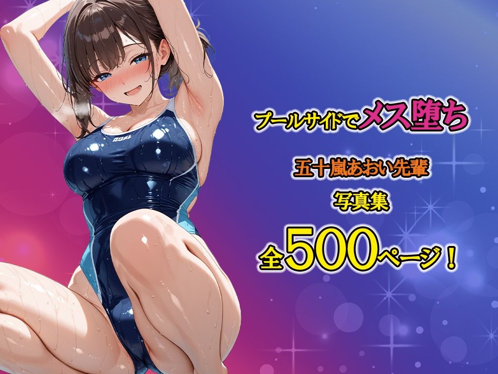 試し読み 10