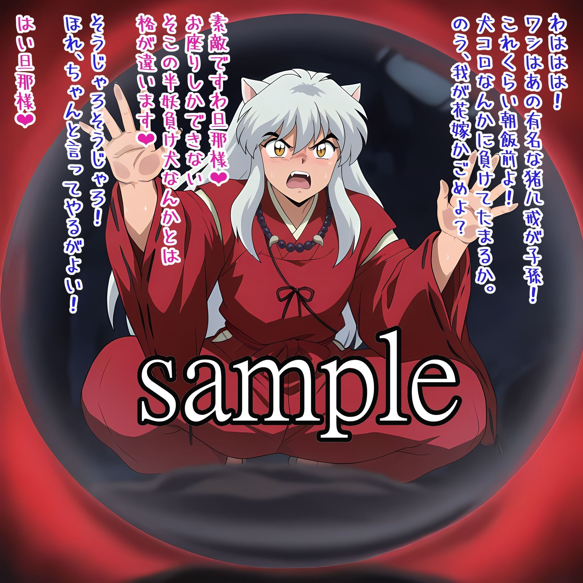 試し読み 6