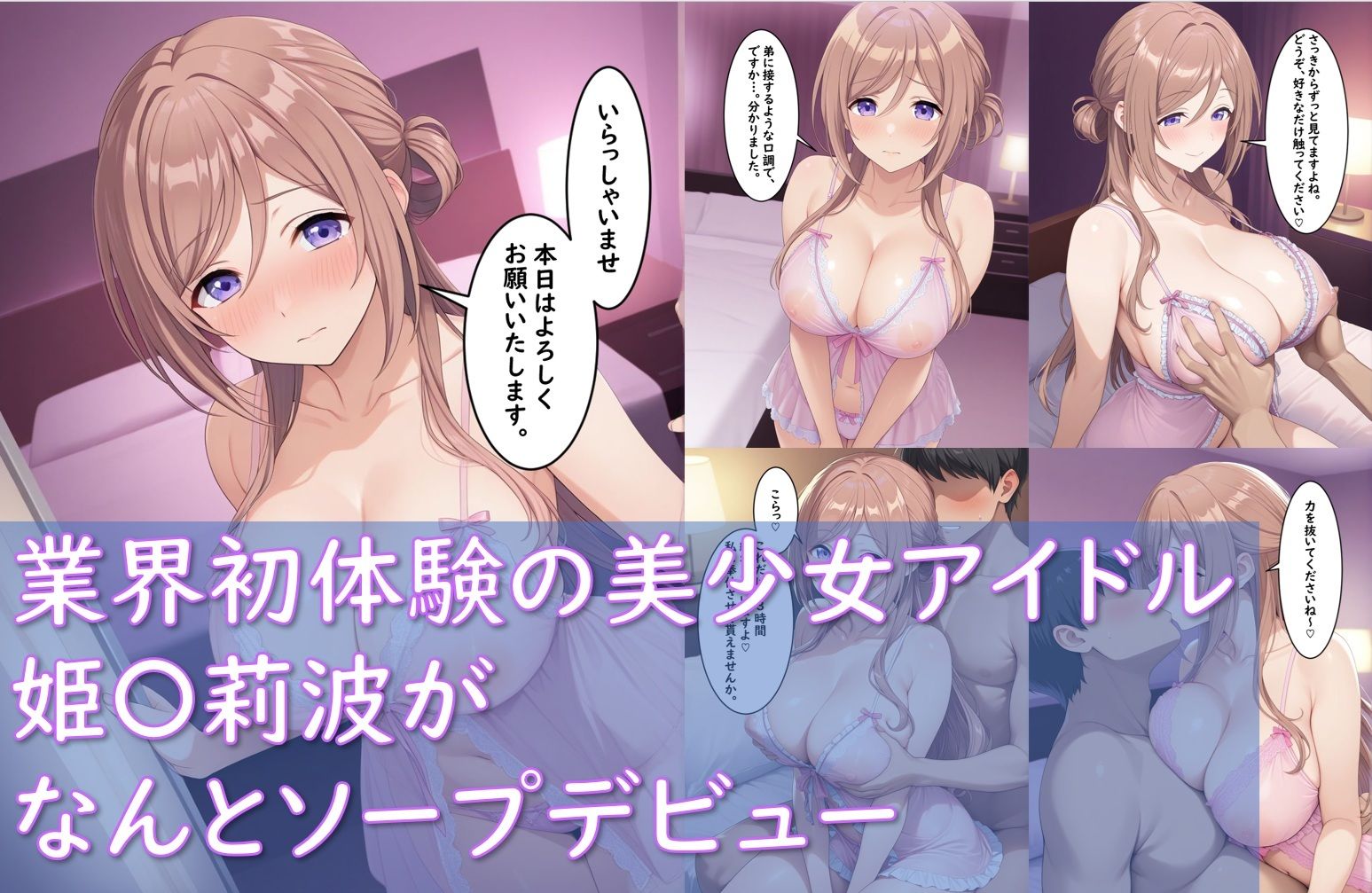 試し読み 2