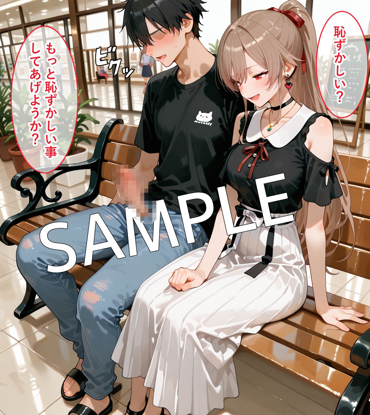 試し読み 8