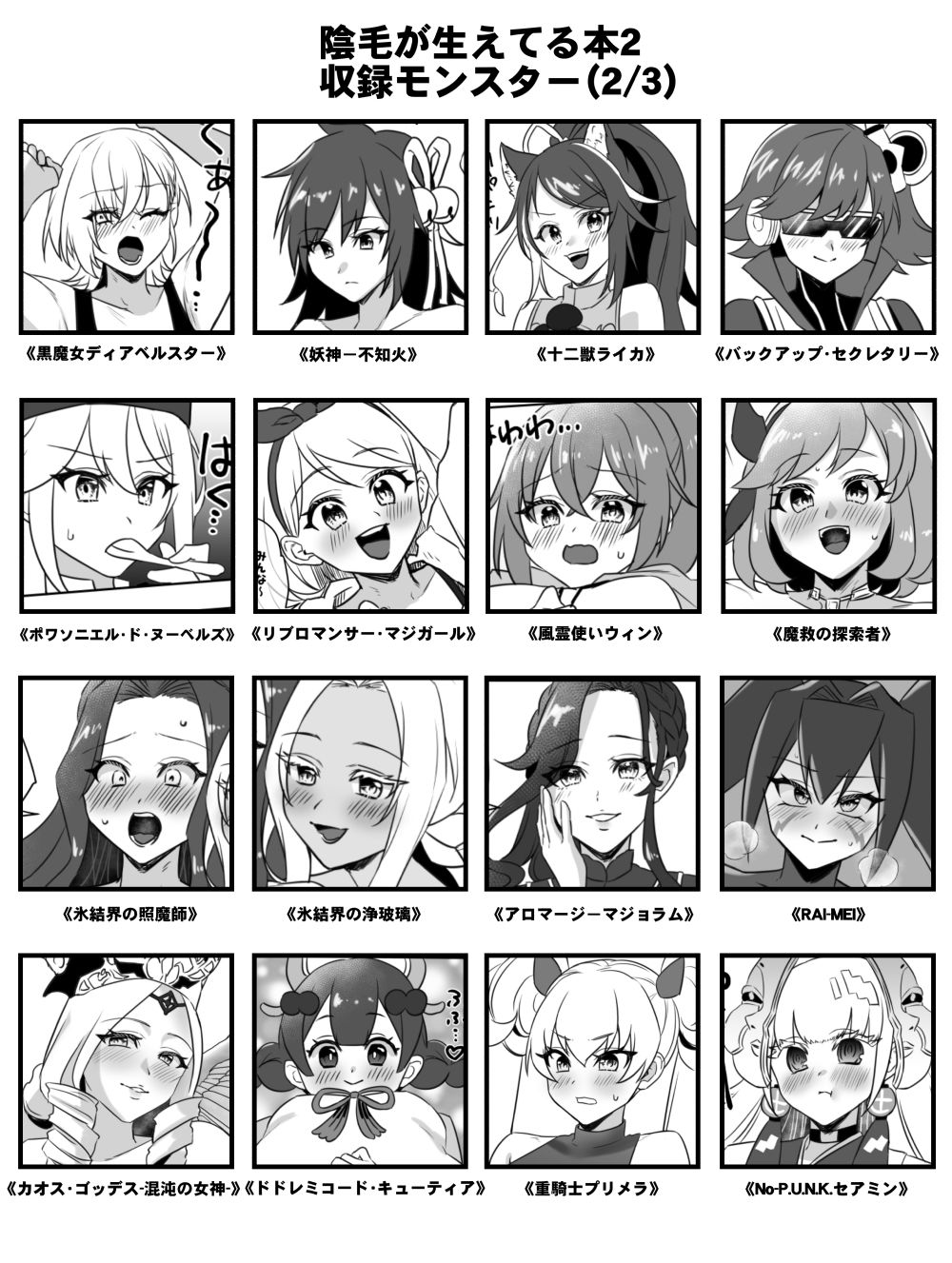 試し読み 3