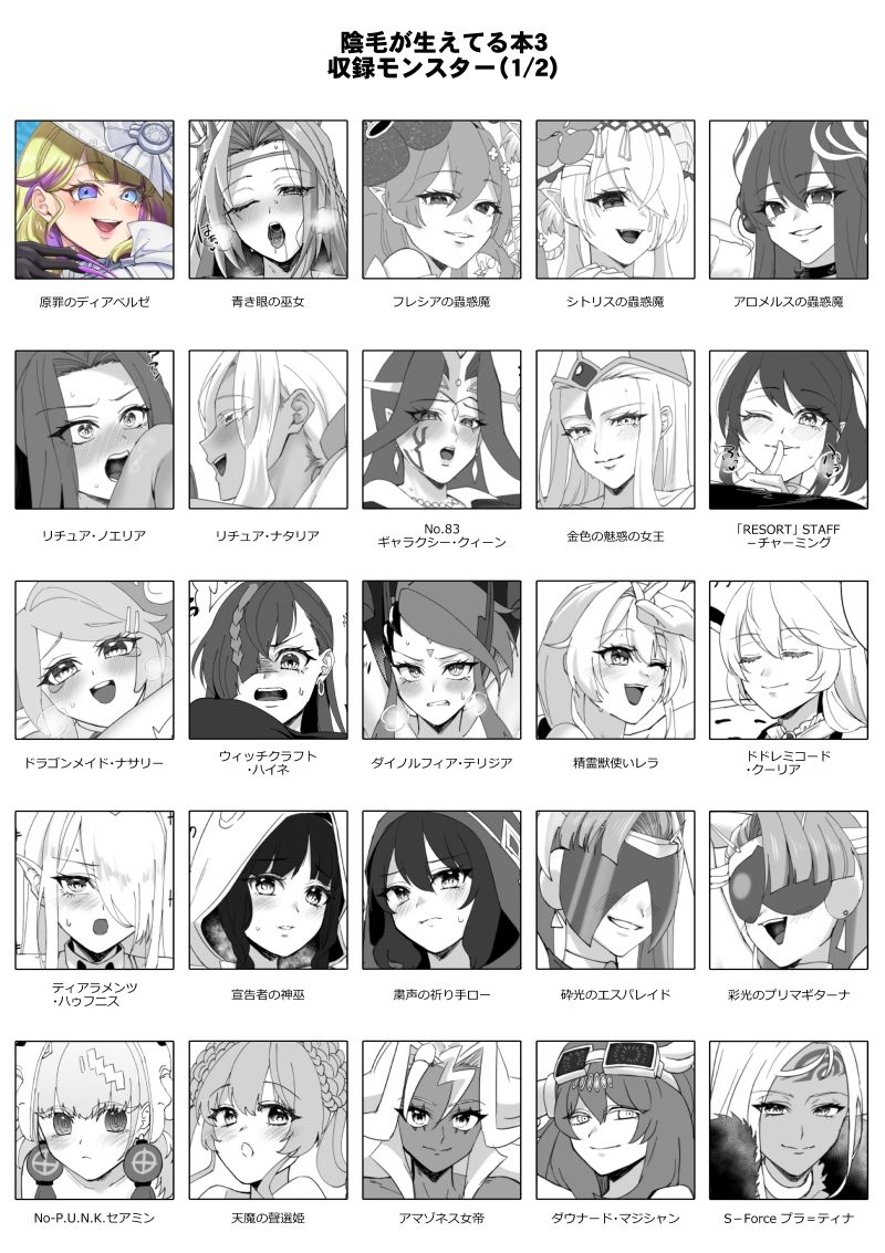 試し読み 2