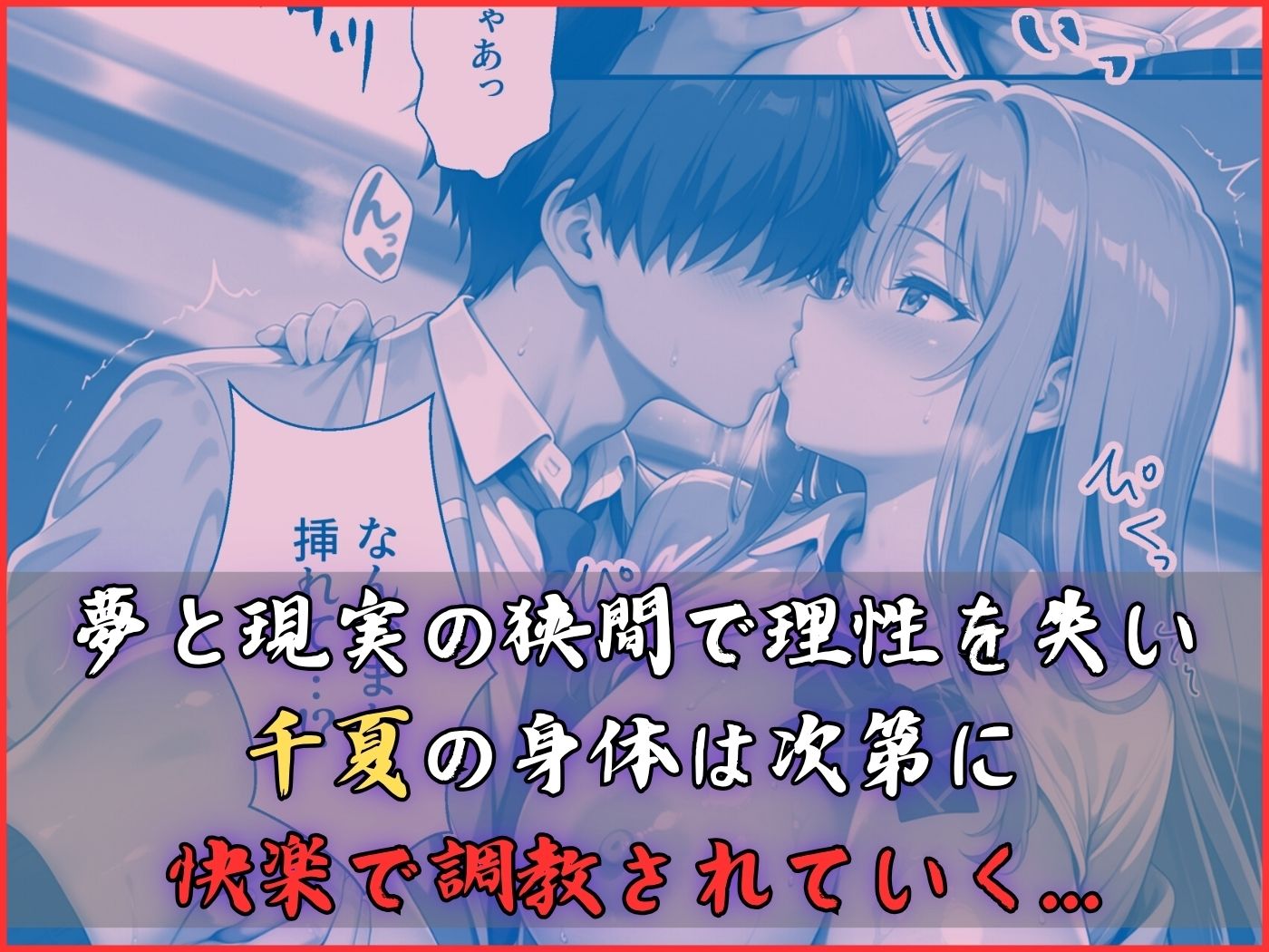 試し読み 8