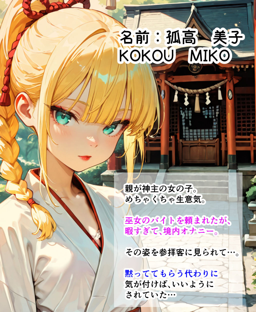 試し読み 1