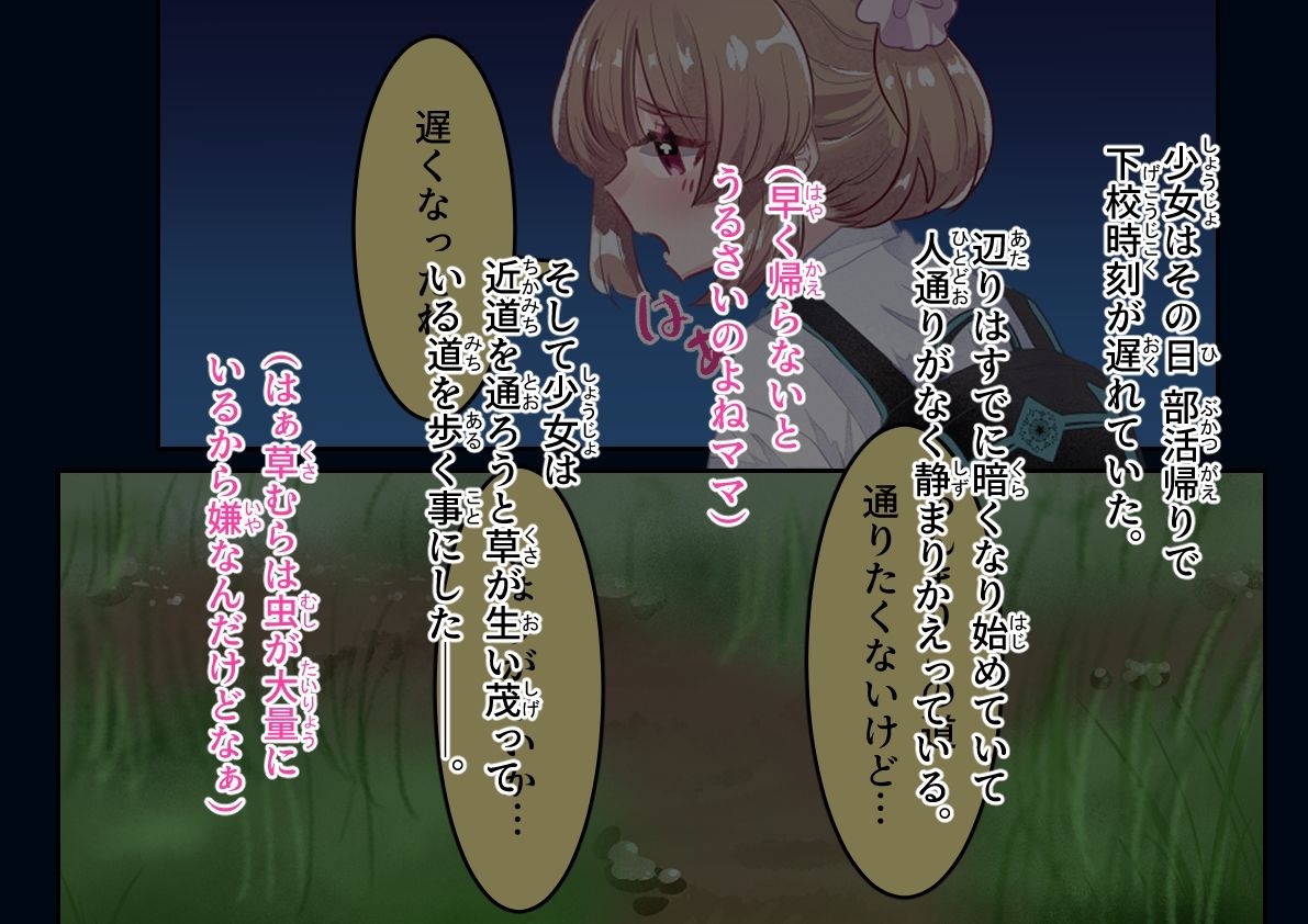 試し読み 8