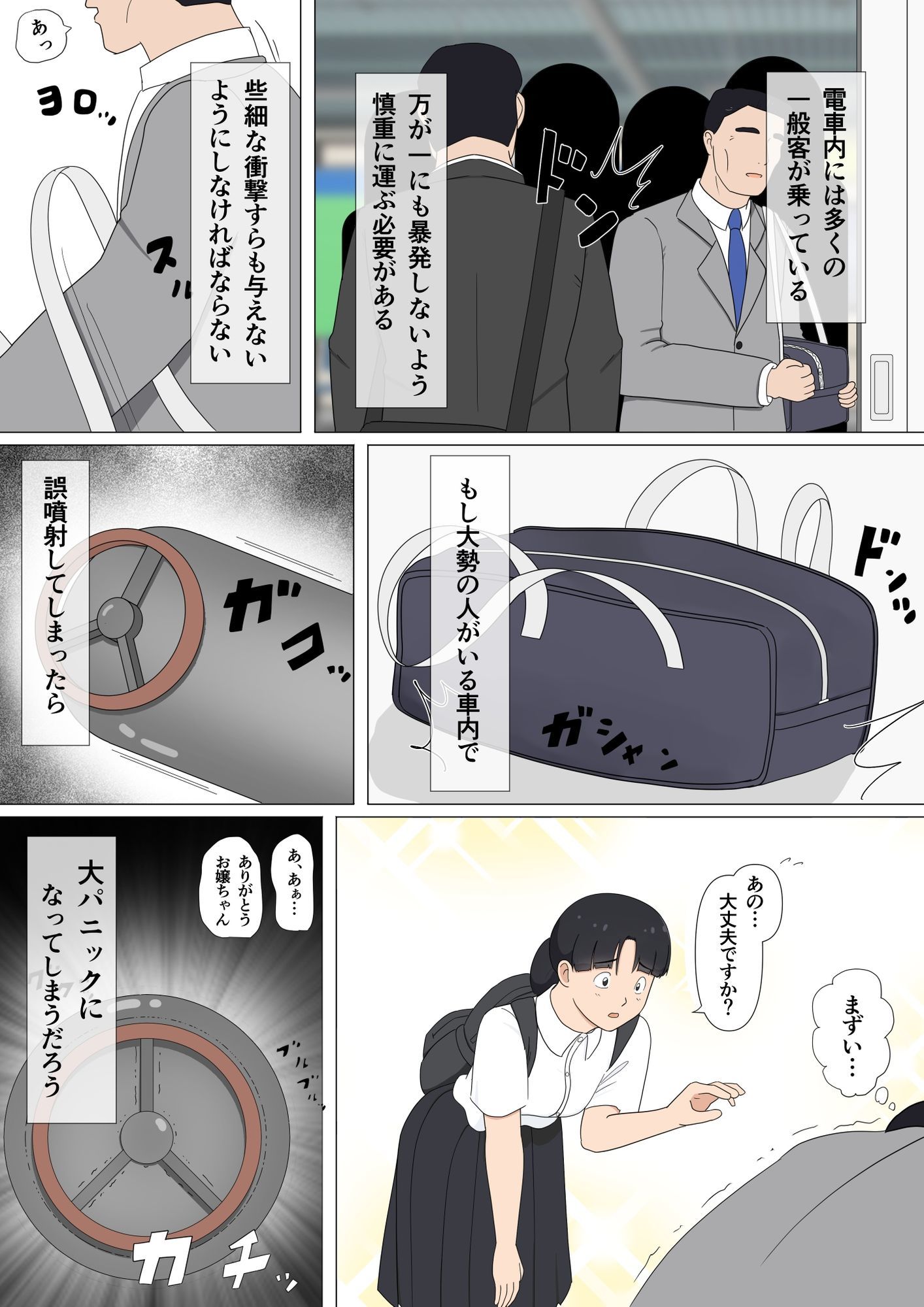 試し読み 3