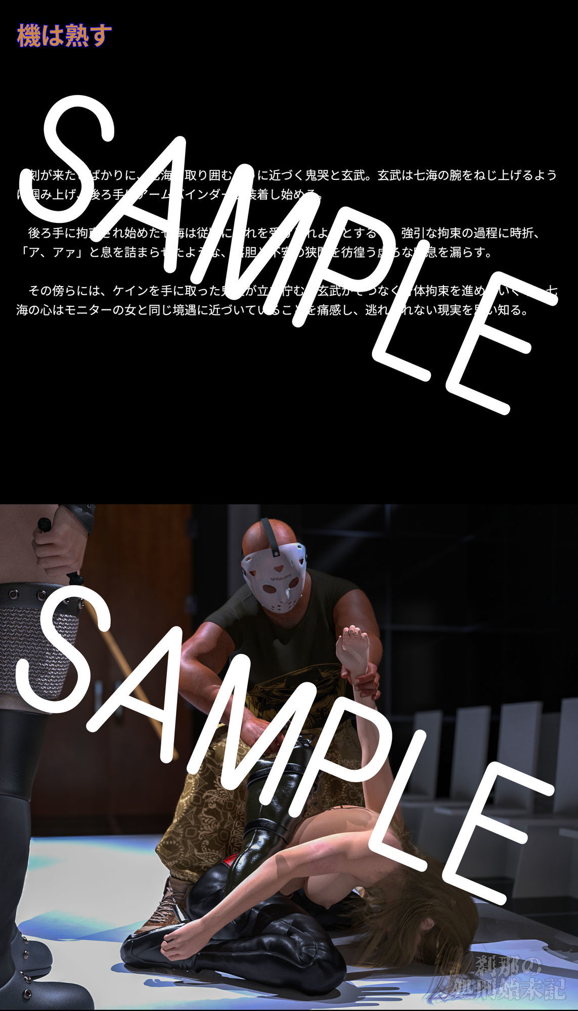 試し読み 2