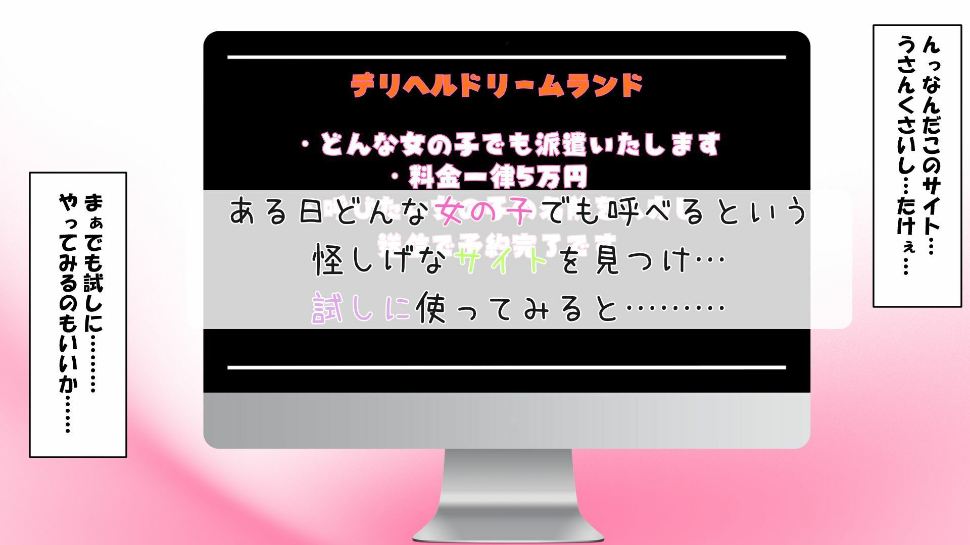 試し読み 2