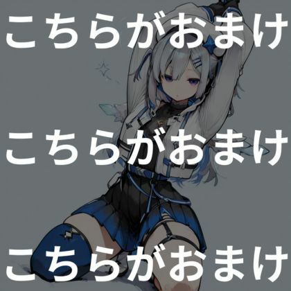 試し読み 10
