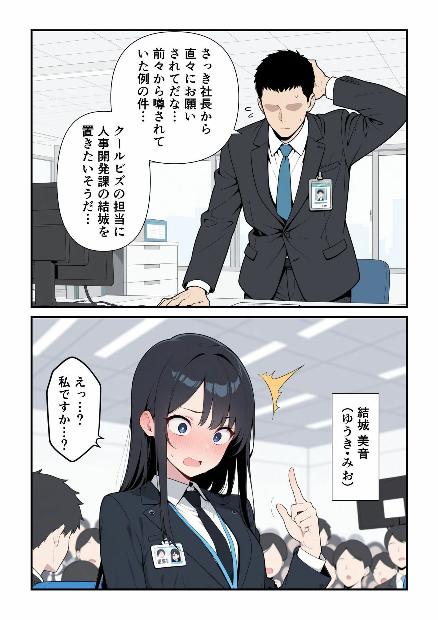 試し読み 4