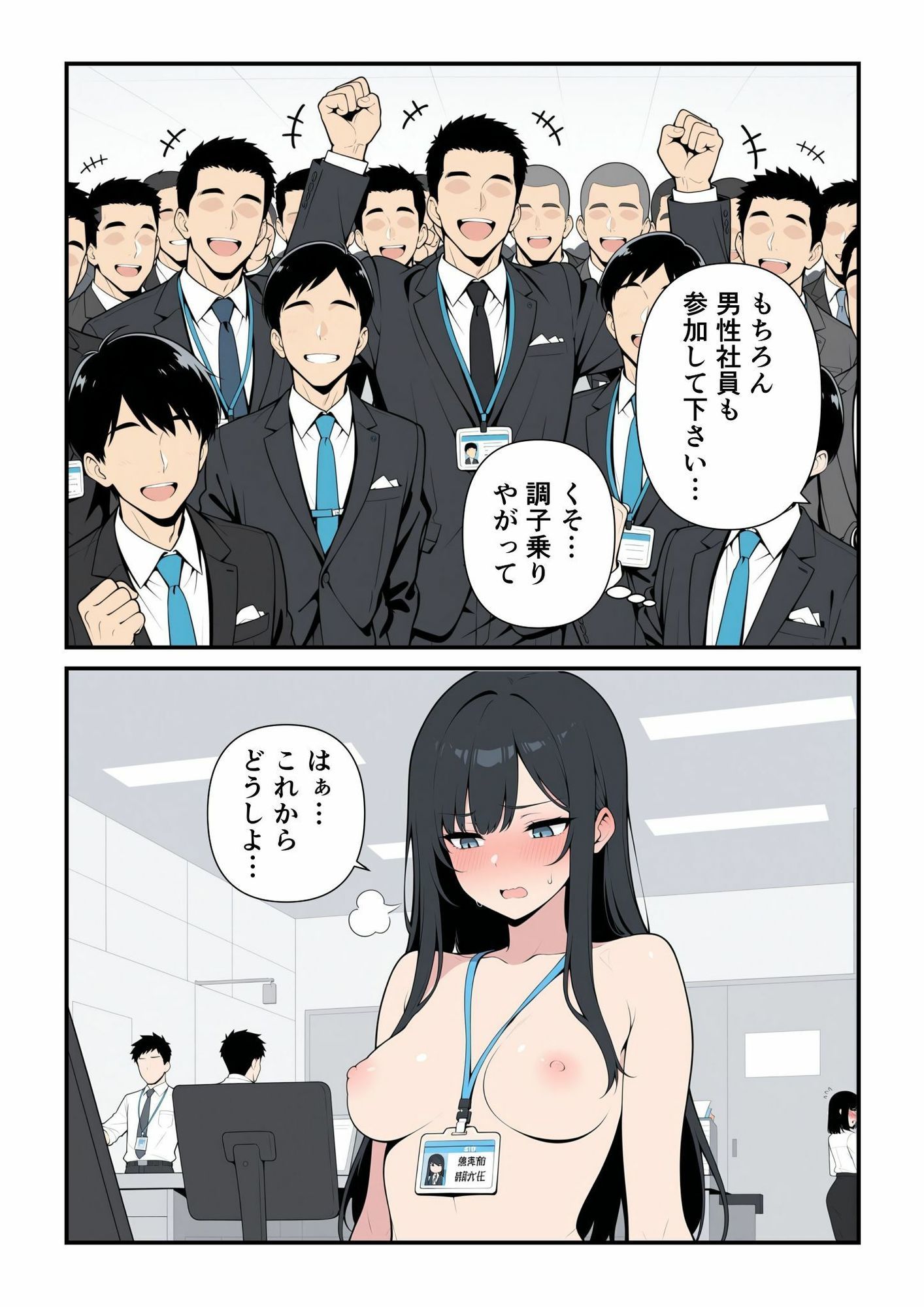 試し読み 8