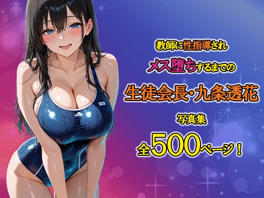 試し読み 10