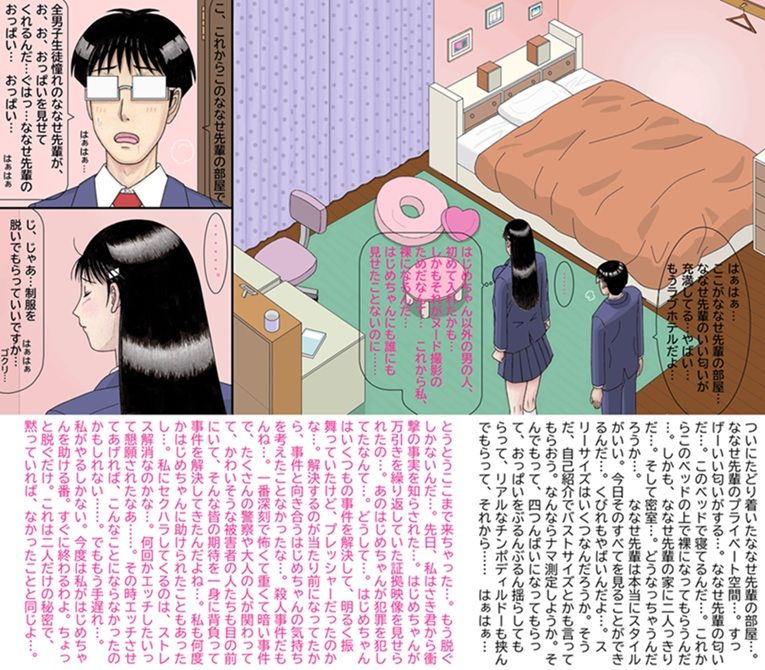 試し読み 5