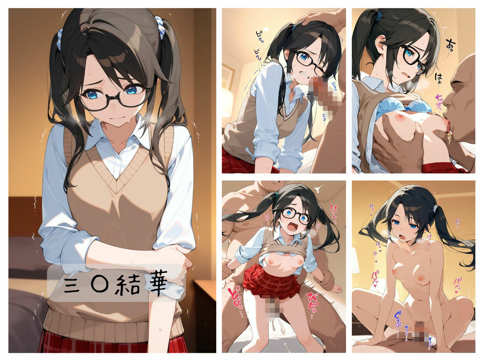試し読み 7