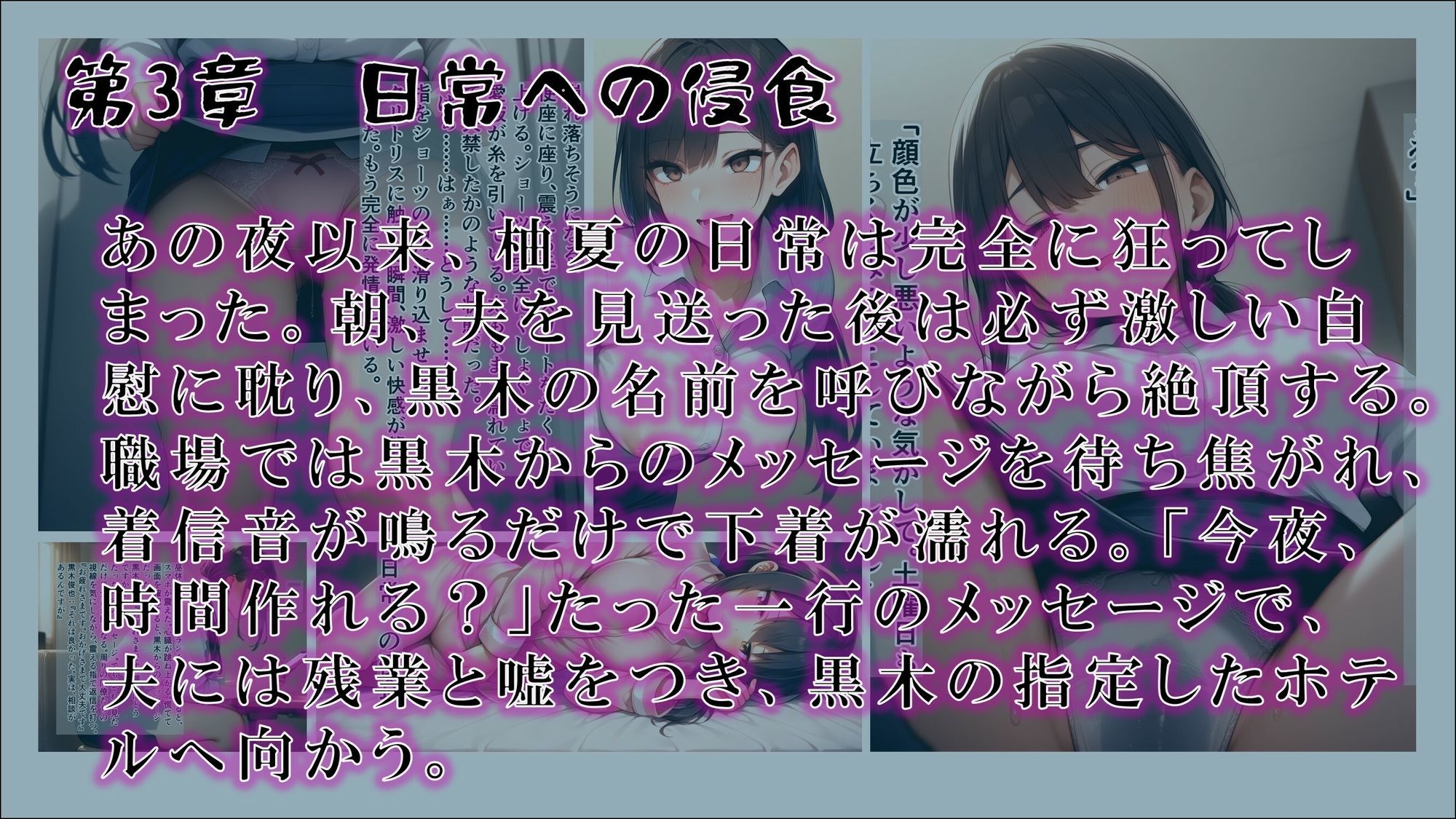 試し読み 3