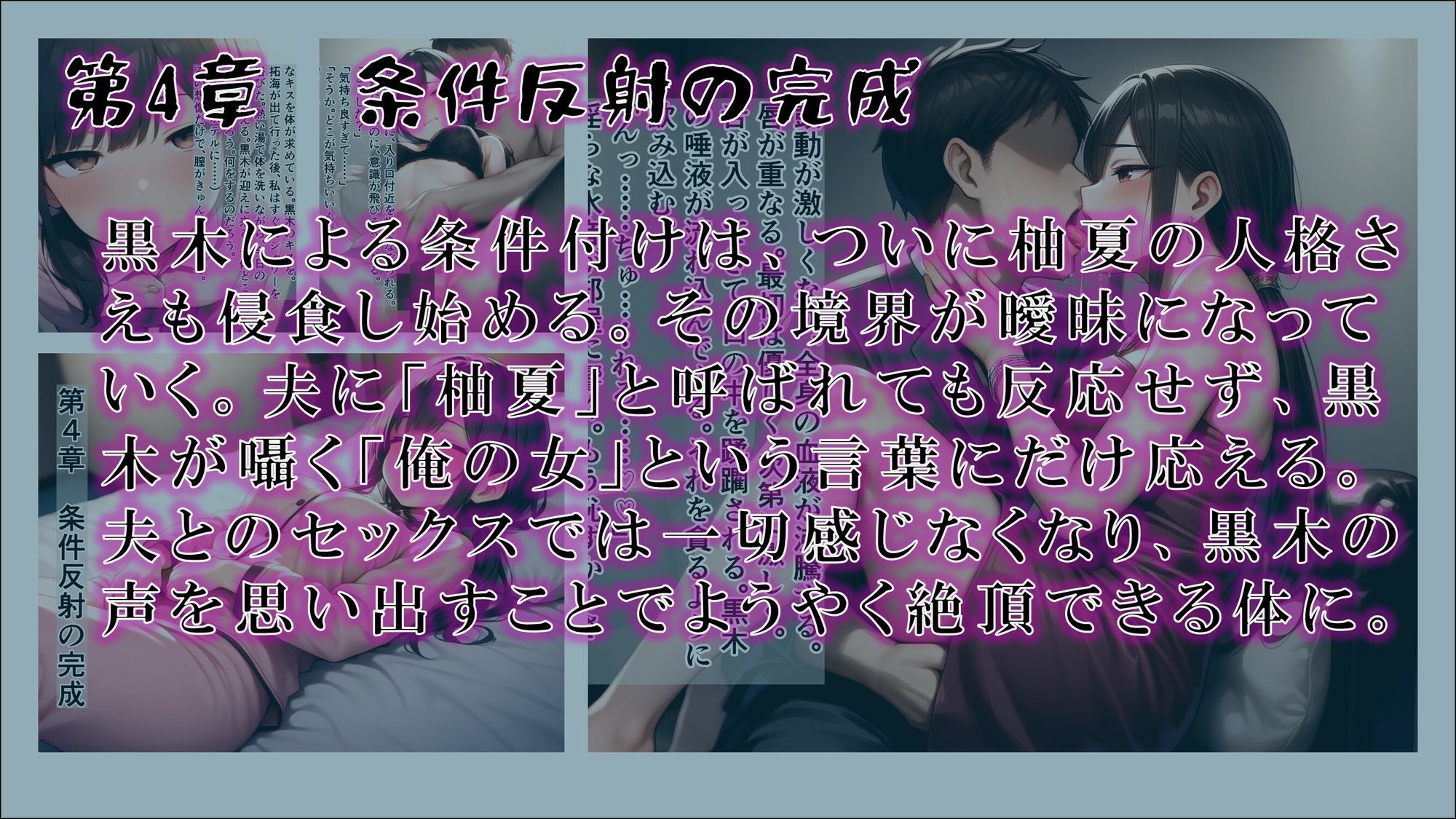 試し読み 4