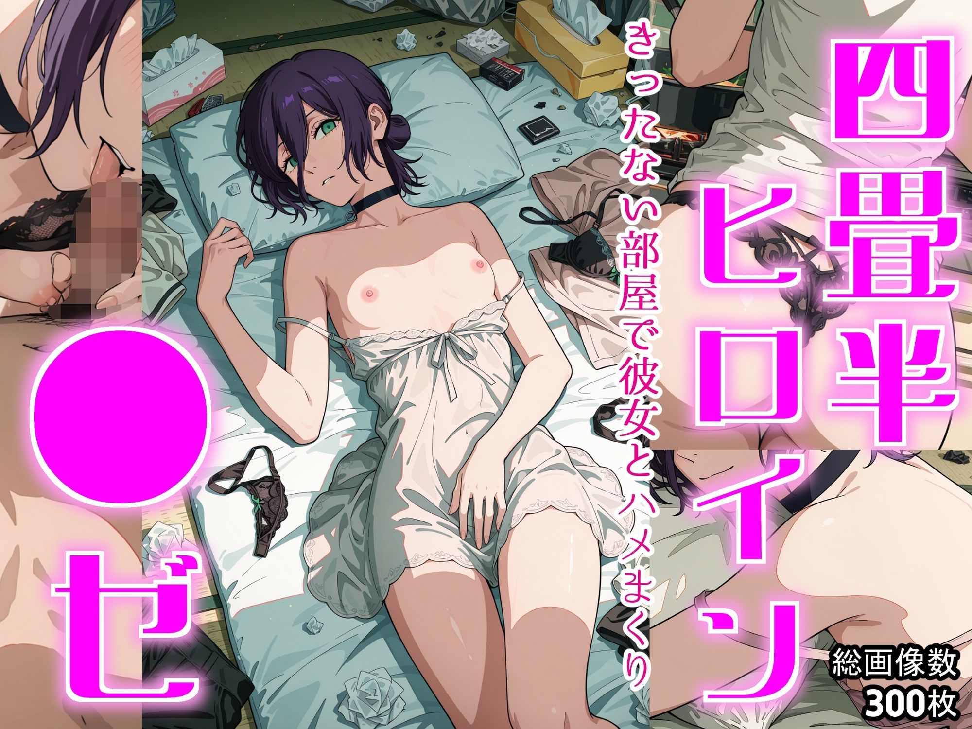 試し読み 9